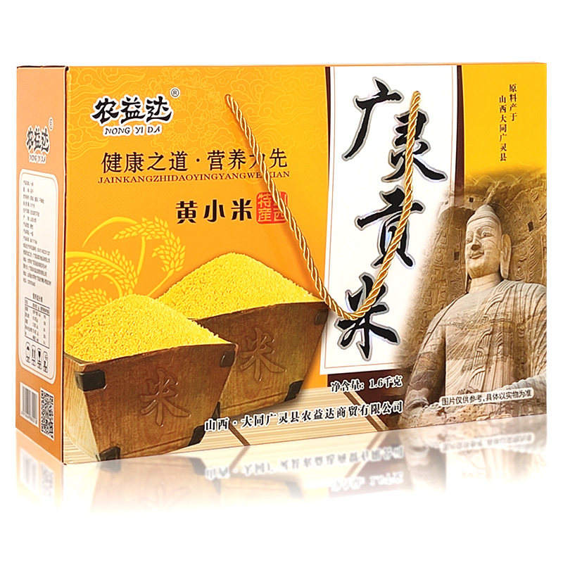 礼盒装黄小米山西大同黄小米