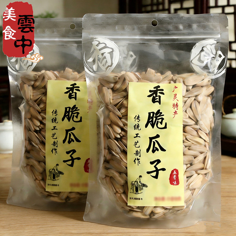 山西大同广灵特产香脆瓜子五香味瓜子坚果炒货向日葵花籽零食干果