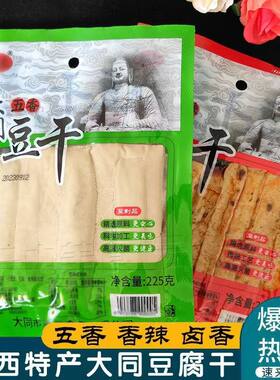 豆兑多口味即食豆干真空密封包装