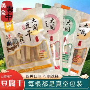 豆腐干零食独立包装 山西特产大同五香豆腐干即食香辣黄花豆干248g