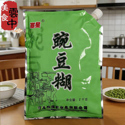 塞星豌豆糊山西特产右玉豌豆糊粉袋装纯碗豆粉豆面糊早餐冲饮1kg