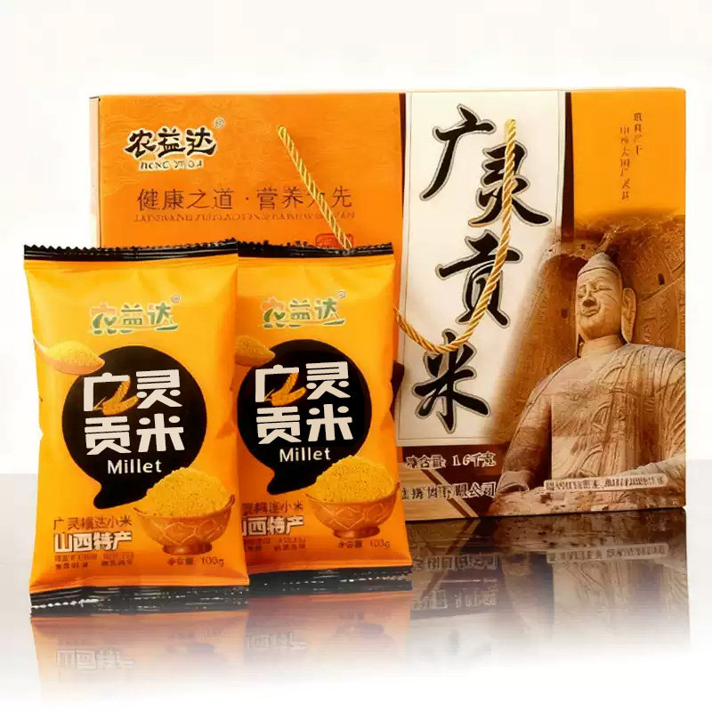 礼盒装山西黄小米大同广灵特产小米五谷杂粮小米粥粗粮稀饭米新米
