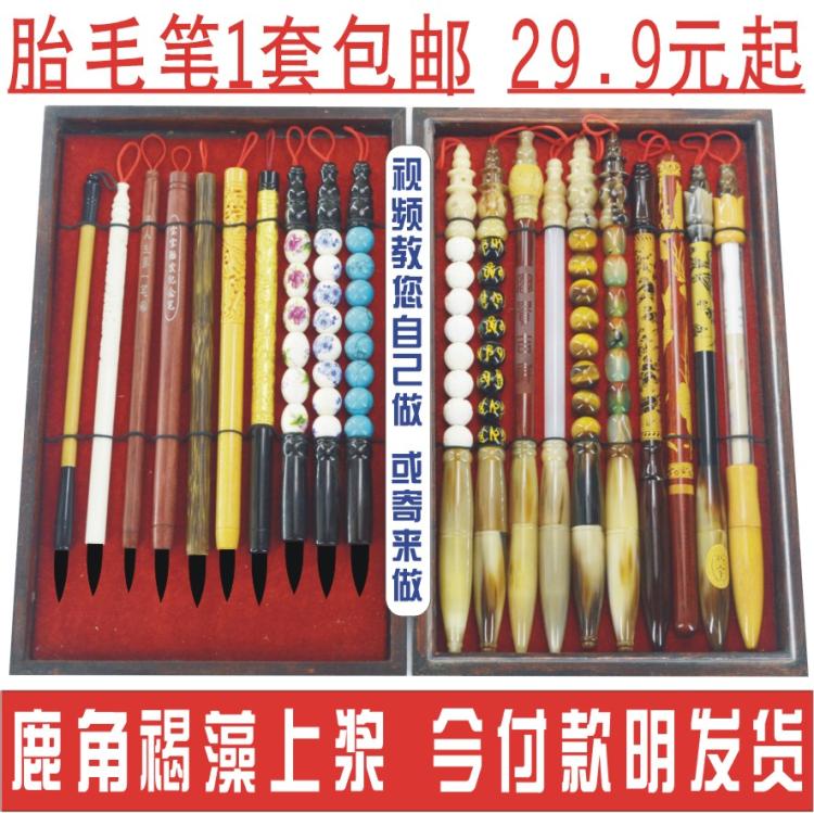 diy胎毛纪念品胎毛笔胎毛画