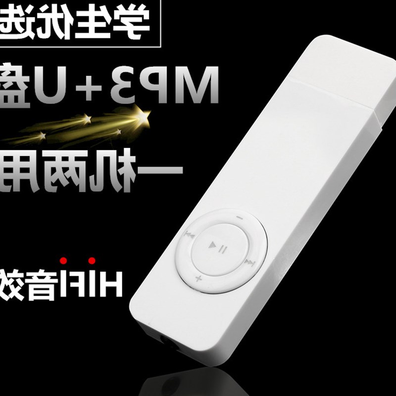 mp3°×É«ºÚÉ«USB´ËÌØ¼ÛÖ±ÏúÓ¢ÓïÌýÁ¦ÃÔÄ㳬³¤´ý»úÔÑпîÈ«ÐÂËæÉíÌý