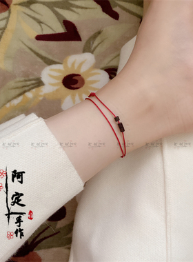 避灾平安手工编织简约本命年脚链