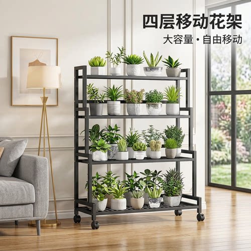阶梯式花架子客厅落地式新款阳台置物架多肉花架可移动植物花盆架