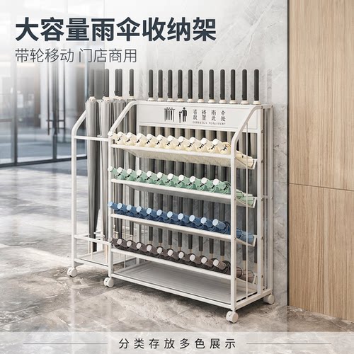 商用大容量门口雨伞收纳架