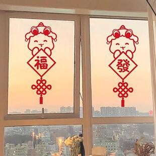 新年装饰窗花贴春节蛇年福字吉發中国结贴纸厨房过年场景布置墙贴