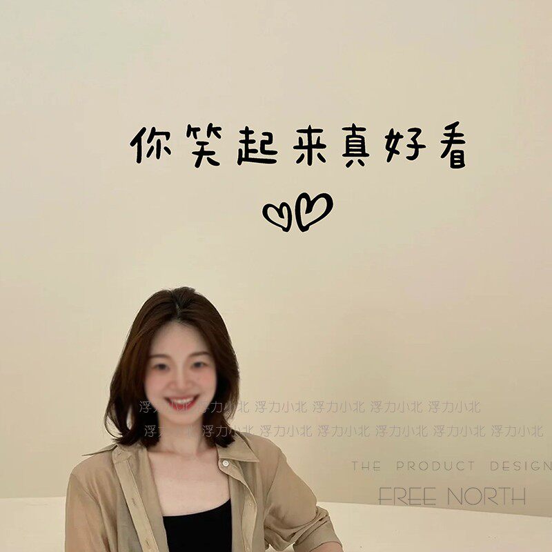 你笑起来真好看文字墙贴 奶茶咖啡服装餐饮店铺自拍贴玻璃门贴纸,家居饰品,软装墙贴,淘宝优惠券,粉丝福利购,淘宝优惠卷