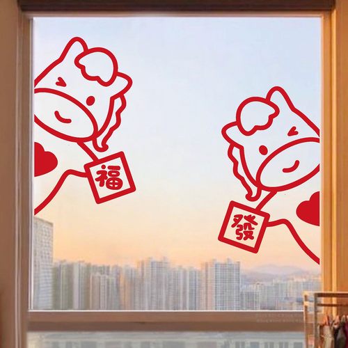 2026马年福發贴纸阳台厨房玻璃门防撞装饰春节喜庆氛围布置窗贴