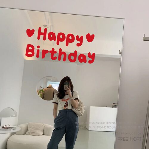 生日快乐镜子自拍照装饰贴纸
