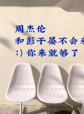 你来就够了 克莱因蓝色玻璃门贴纸 服装咖啡店防撞门贴墙面装饰贴