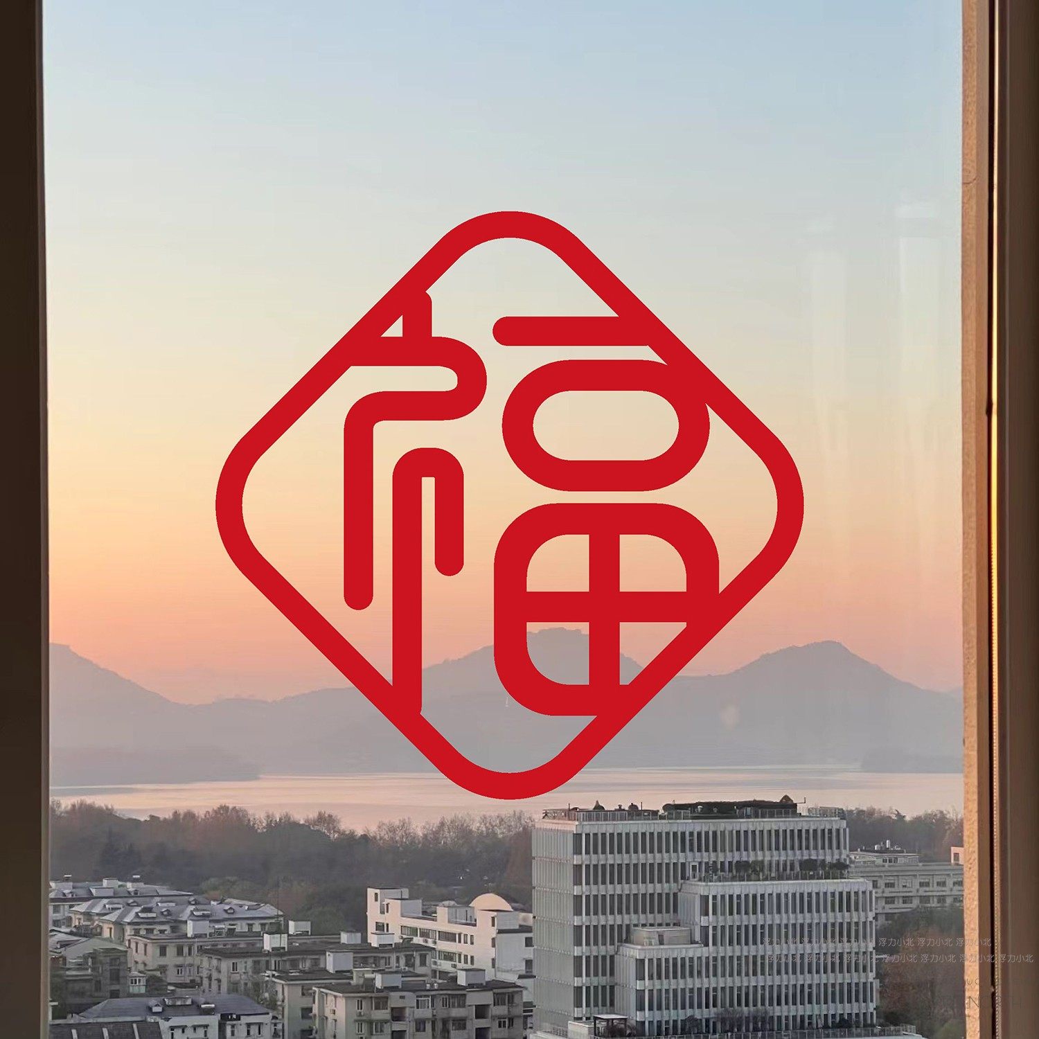 2026马年福字窗花阳台卧室玻璃喜庆装饰贴纸厨房推拉门防撞贴画