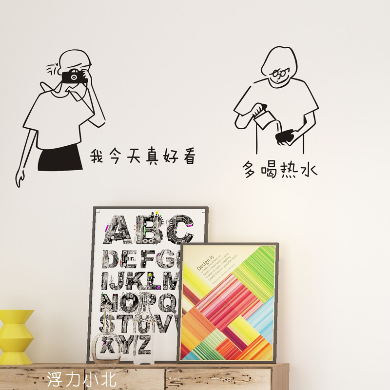 ins风墙贴纸北欧网红房间卧室装饰背景墙壁贴画自粘我今天真好看