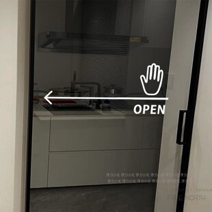滑动开门OPEN简约设计贴纸 客厅厨房卫浴透明玻璃移动门防撞防水
