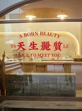 玻璃墙面PVC防撞防水装饰贴纸