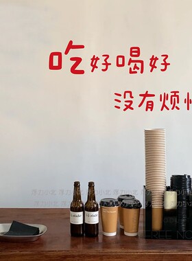 个性文字奶茶甜品店铺玻璃贴