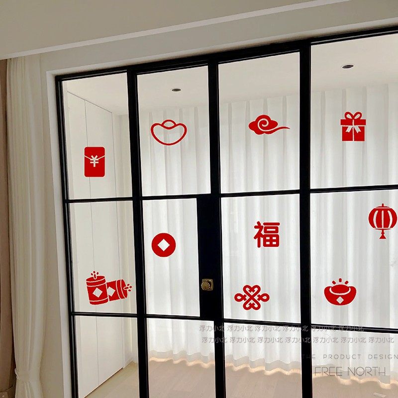 2025新年喜庆小元素贴纸 蛇年玻璃门窗防撞装饰春节氛围布置贴画,家居饰品,软装墙贴,淘宝优惠券,粉丝福利购,淘宝优惠卷