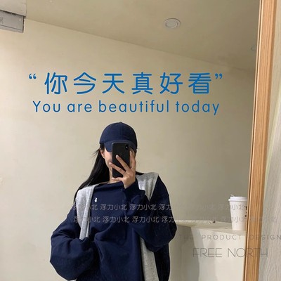 浮力小北你今天真试衣间自拍贴纸