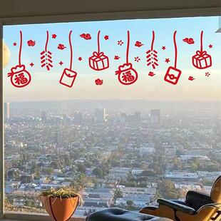 2026新年元素挂饰贴纸过年春节日店铺玻璃橱窗花房间背景装饰贴福