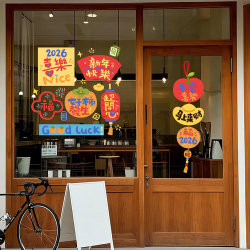 马年新年装饰对联春节窗花静电玻璃门贴纸家公司店铺过年场景布置