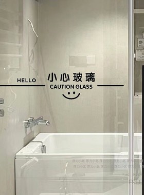 简约线条小心玻璃提示贴玻璃门防撞腰线店铺办公室推拉门横条贴纸