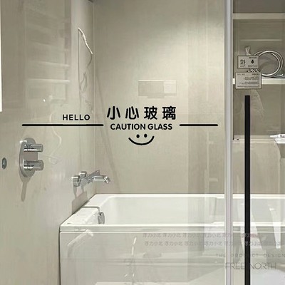 简约线条办公室小心玻璃提示贴