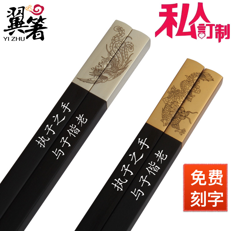 龙凤中国风礼物结婚喜庆筷子套装