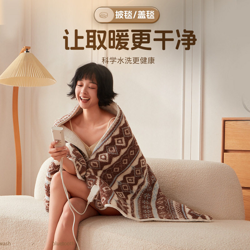彩阳加热保暖披肩家用盖毯办公室调温坐垫可水洗暖身毯单人午休毯