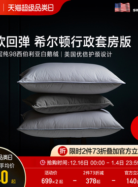 Pacific Coast/派赛菲特98白鹅绒枕头五星级酒店羽绒枕芯柔软回弹