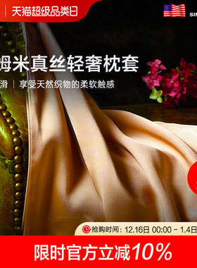 Pacific Coast/派赛菲特真丝枕套桑蚕丝枕套枕头套一对装成人枕套