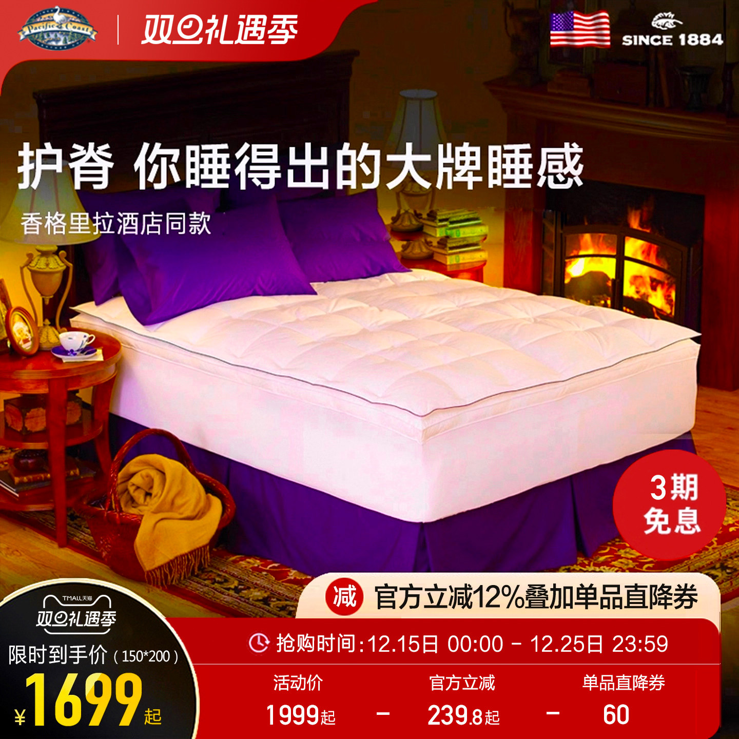 Pacific Coast/派赛菲特星级酒店同款床垫冠绒羽绒垫白