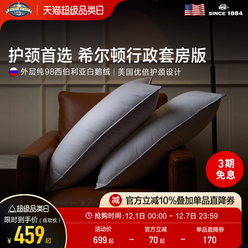 派赛菲特单人98西伯利亚白鹅绒