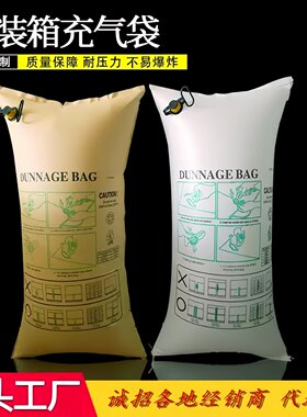 厂家直销货柜牛皮间隙防撞充气袋