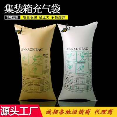 直销专用牛皮纸货物防撞充气袋
