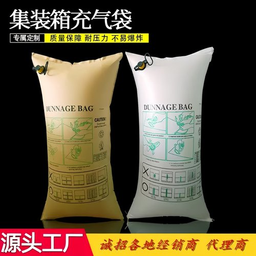 直销专用牛皮纸货物防撞充气袋