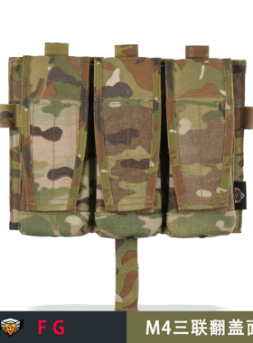 【FG】Frontac gear M4三联556翻盖魔术贴面板 战术背心附件包