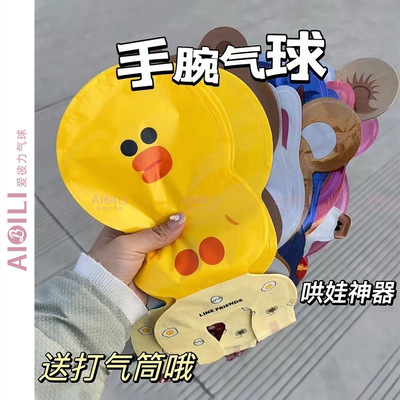 六一儿童节手腕气球夜市摆摊卡通动物充气手腕扫码小礼品61气球