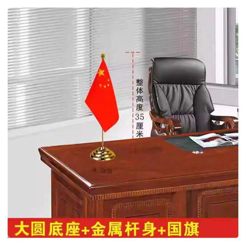 摆件小旗小红旗办公室桌旗会议室桌面旗帜装饰旗座五星Y型小号旗
