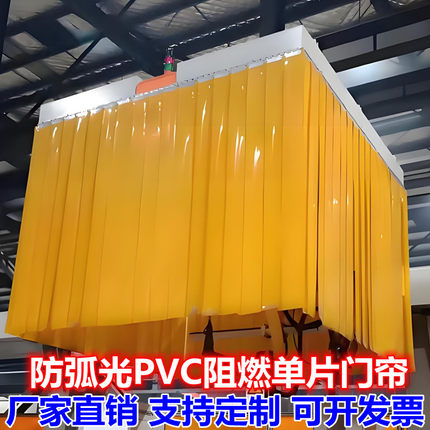 阻燃挡光帘分区防弧光帘子防火电焊帘防尘隔间车间门帘折叠隔断帘