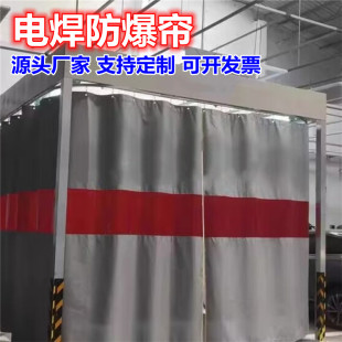 移动式拉帘工业厂房工作室垂帘防弧光帘防火阻燃门帘电焊帘隔断