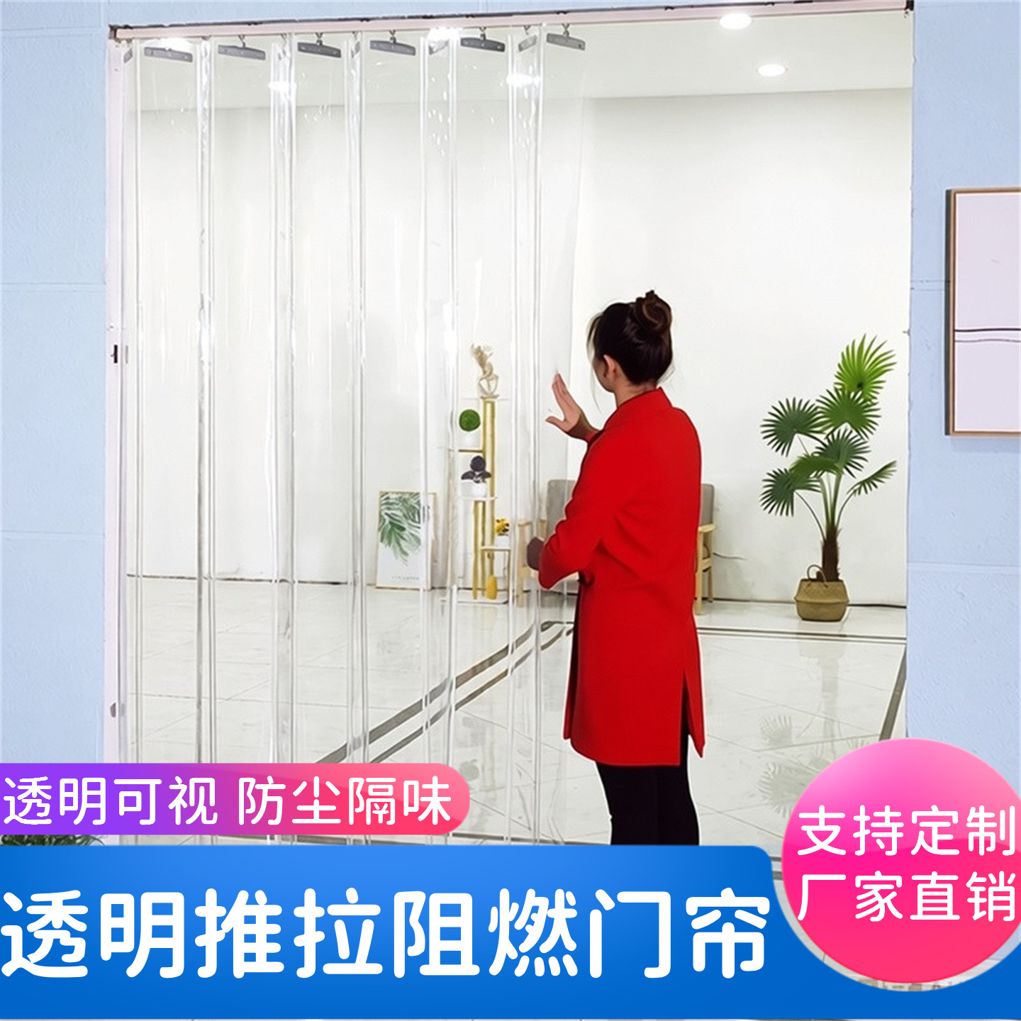 防火阻燃帘透明推拉加厚防弧光软门帘PVC市场分区塑料皮帘子黑色