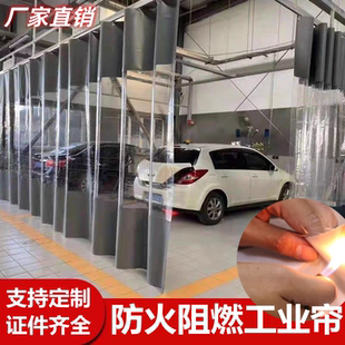 车间隔断帘防火阻燃软帘工业防尘防火帘工厂帘子防刺眼保暖防水