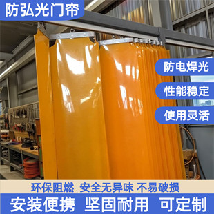 焊接专用门帘防弧光防弧光帘可推拉软帘阻燃防火保暖防尘隔断车间