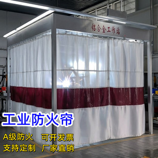 A1级防火推拉帘焊接挡风板防尘隔间垂帘两米帘子防高温防火布门帘