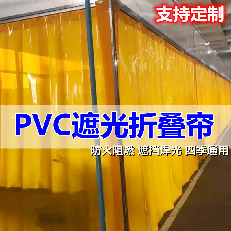 pvc黄色门帘阻燃专用黑色防电门帘