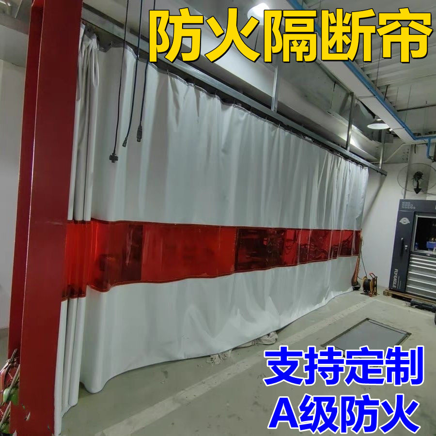 焊接隔断帘带滑轮防火软帘工厂遮门帘