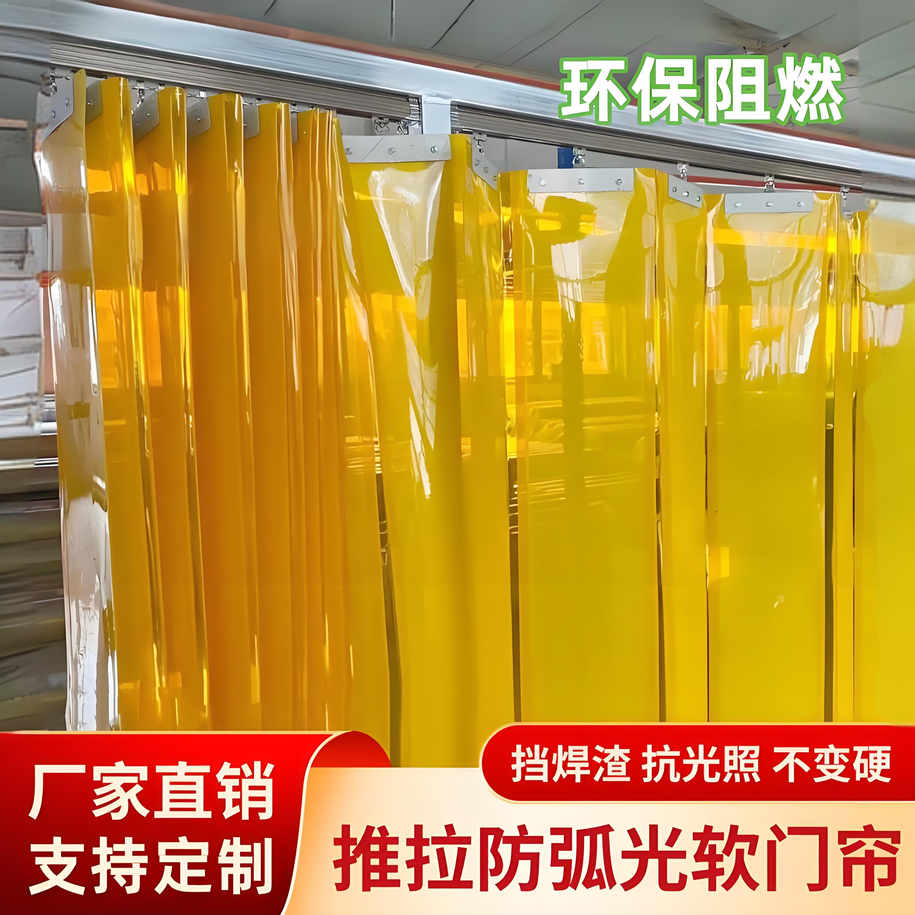 遮光屏防护屏遮光布防遮光门帘激光人眼防护帘焊光挡板pvc垂帘PVC