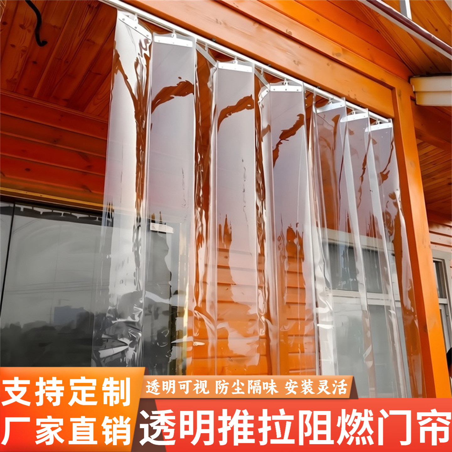 防火透明帘推拉遮挡板防尘隔间挡光帘黄色阻燃门帘阻燃帘分区pvc