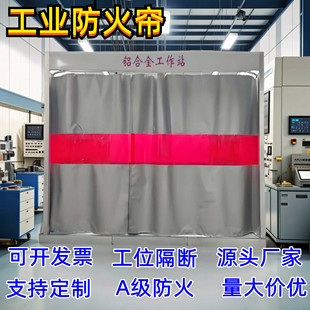 防电焊光门帘红色防尘帘A1级挡风垂帘防火布罩架子移动式挂帘商用